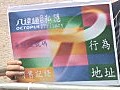 團體到立法會外請願促調查八達通出售個人資料事件