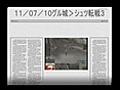 攻城】11/07/10グル城＞シュツ城転戦3/3