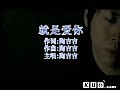 陶喆_就是爱你mtv