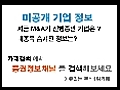 [이구산업 - 증권정보채널] 2010년 07월07일 이구산업(0..