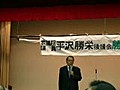 講演