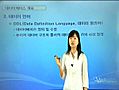 정보처리기사/산업기사 실기 동영상강의-[32강]데이터베이스 개요