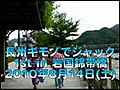 キモノでジャックin錦帯橋_20100814