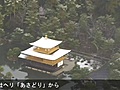 冬型強まる　金閣寺、清水寺雪化粧