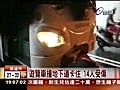 遊覽車撞地下道卡住14人受傷