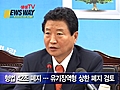 [뉴스웨이TV] 與,  유기징역 상한 폐지 검토