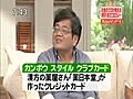 がっちりマンデー!! セコロジー 第8弾 20110508放送 497MB