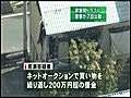 家族間トラブル一家5人が死傷!! 愛知県豊川市　続報