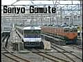 Sanyo Gamute【完成版】＋おまけ