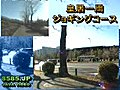 皇居一周ジョギングコース