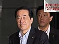 菅首相、岡田幹事長らと今国会の延長幅を70日とすることで一致