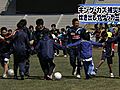 東日本大震災　横浜FC・三浦知良選手らが岩手・盛岡市訪問　子どもたちとサッカーで交流