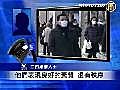 大陸訪民到日本駐華大使館捐款受阻