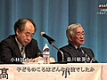 ノーベル物理学賞受賞記念「小林誠・益川敏英講演会」