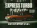 Toyota Chaser Japanese TV Commercial