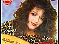 سميرة سعيد - 1992 حنيت لك - 02 حنيت لك