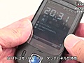 ドコモの新スマートフォンを先行レビュー　ＧＷ明け発売
