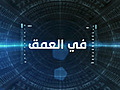 في العمق -موريتانيا والاستقرار السياسي
