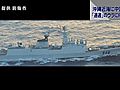 中国海軍艦船8隻、沖縄本島と宮古島の間の排他的経済水域を通過　近海では潜水艦も航行