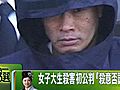 千葉・松戸市女子大学生殺害事件　被告人の男、初公判で殺意を否認