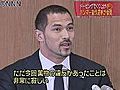 室伏広治選手「非常に名誉なこと」