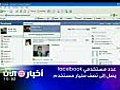 عدد مستخدمي FaceBook يصل الى نصف مليار مستخدم