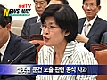 [뉴스웨이TV]  국회 보건복지가족위,  신종플루 대책 점검