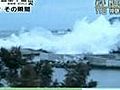 Amateur video captures Tsunami horror