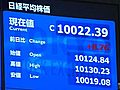 19日の東京株式市場　18日より8円76銭高い、1万0,022円39銭で取引終了