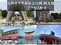 [広島市]　アークホテル広島