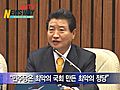 [뉴스웨이TV] 안상수 