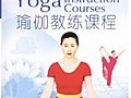 Yoga Instruction Courses