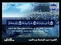 Sourate 78  AN-NABA ,  Le Coran Complet & traduction سورة النبأ Par sh.Abdel Basset