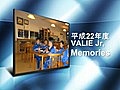 平成22年度FCVALIE都留ジュニア卒団記念ビデオ