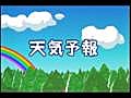 2008年12月23日の天気予報