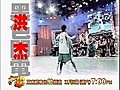 11/3精彩預告-2