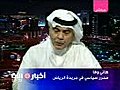 المحرر السياسي في جريدة الرياض هاني وفا