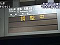 和歌山県北部で震度5強　鉄道の一部で運転見合わせ　揺れに驚き過呼吸になった女性搬送か