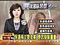 【2分鐘影音】台視晚間新聞 日期：2011年1月7日