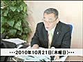 ひまわりWEBTV_なべと～く101021