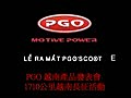 PGO I[foot]ME風格125 越南1710公里馬拉松長征(從北越騎到南越)