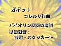 コレルリ作曲ガボットのバイオリンレッスン２【準備練習（音階練習・スタッカート）】