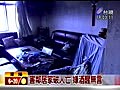 【新聞】台視新聞 害鄰居家破人亡嫌酒醒無言