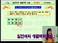 사주첩경 동영상 강좌 42강 중 3강