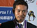 サッカー・長友佑都選手、故郷・愛媛県で県の文化スポーツ賞受賞