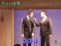 ワッハ上方アマライブ＠３３４