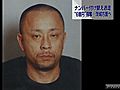 東京・立川市6億円強盗事件　逮捕の男ら、車のナンバープレートつけ替えながら逃走