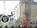 長音三声　さあ旅へ　汽笛（神戸港）