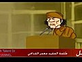 خطاب القذافي الذي لم يعرض هههه
