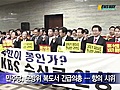 [뉴스웨이TV] KBS 수신료 인상안 문방위 법안소위 통과…野,  국회 일정 보이콧